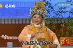 孟丽君 选段