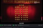 杨乃武与小白菜