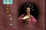 天之骄女