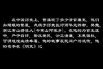 清简樊莹