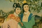 柳毅传书 1954年