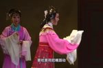 四季有越 杭越65周年反串专场