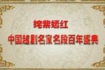 梁山伯与祝英台 全剧