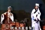 珍珠塔·前见姑