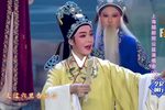 上海越剧院公益演唱会（五） 20220412