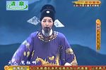 新巡按斩父