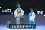盘妻索妻 荷亭