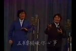 何文秀 全本