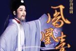 鳳凰台