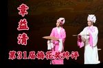 新梁祝