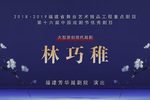 林巧稚