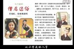 僧尼还俗 电声越剧下载