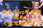 状元打更