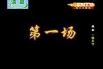 一钱太守