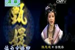甄嬛 上部