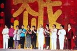十三流派传人演唱会