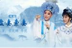 盘妻索妻 第二期01