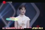 李旭丹越剧专场