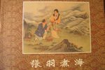 张羽煮海.听琴