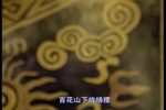 梁山伯与祝英台 上集（高清版）