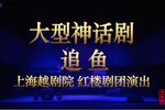 追鱼 H.265