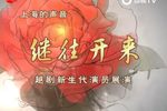 梁山伯与祝英台 全本·2023版