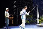 早春二月 2021年10月16日｜片段