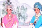 梁祝 第三场 十八相送