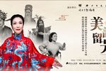 双玉蝉 红楼梦·哭灵
