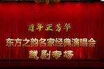 百年正芳华 全20210608