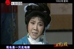沈园绝唱