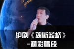 魂断蓝桥