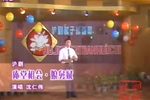 庵堂相会-娘舅赋 1987年