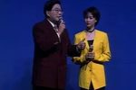 海上第一家 下集  1994年录像
