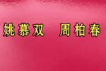 人生之歌