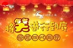 将笑进行到底——滑稽四代同堂 2013春节上