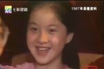 碧落黄泉-志超读信 1987年录像