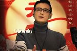 铁汉娇娃·楼台会 羊习习的海派清唱