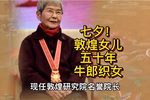 敦煌女儿