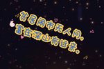 庵堂相会