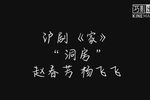 家