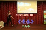 逢春