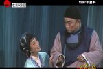 陆雅臣卖娘子下载
