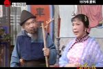 借黄糠 选段