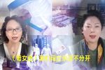 母女同心战疫情