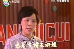 半把剪刀 1987年录制