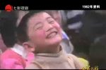 生肖与成语 1982年录像
