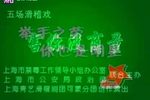 害你没商量 标清