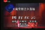 拷打红云