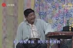 七十二家房客 2003版 第三场